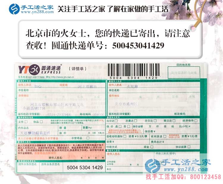 北京市火女士兼職手工活項目創(chuàng)業(yè)：既要貌美如花，也要掙錢養(yǎng)家！