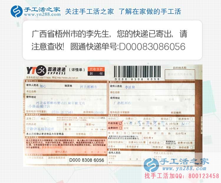 廣西梧州李先生：當(dāng)男人愛上兼職手工活，女人們別再說只有你們心細(xì)！