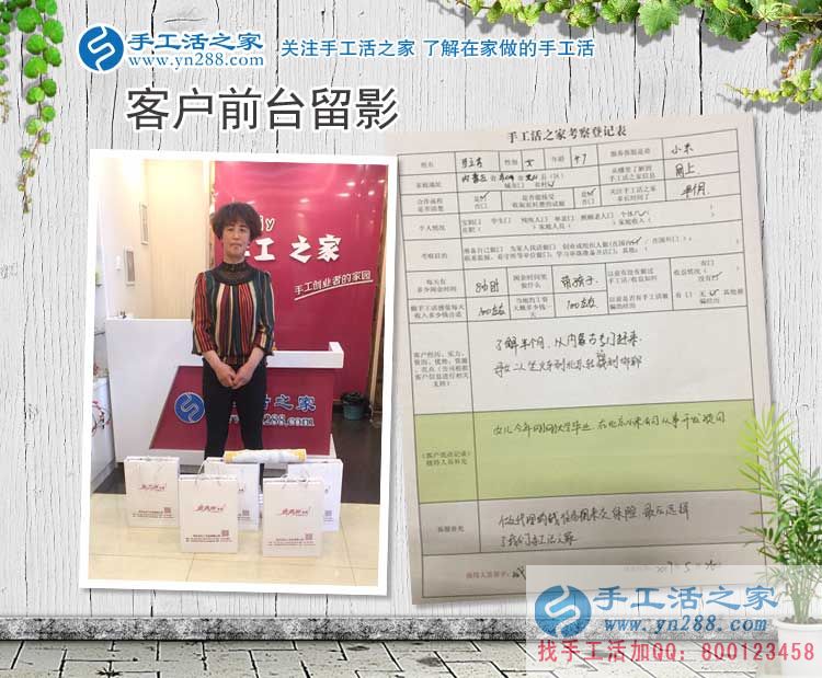 內(nèi)蒙古赤峰馬女士把交保險錢用來預(yù)約手工活村代理，花錢不如賺錢好