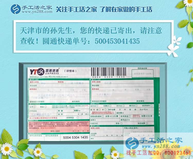 不敢相信！一個(gè)大男人居然把手工活做的這么好，天津?qū)O先生的兼職記