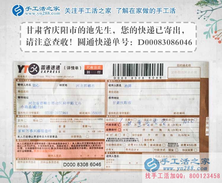 因?yàn)閻矍?，甘肅慶陽池先生為女友找來滿意兼職手工活，求婚有望！