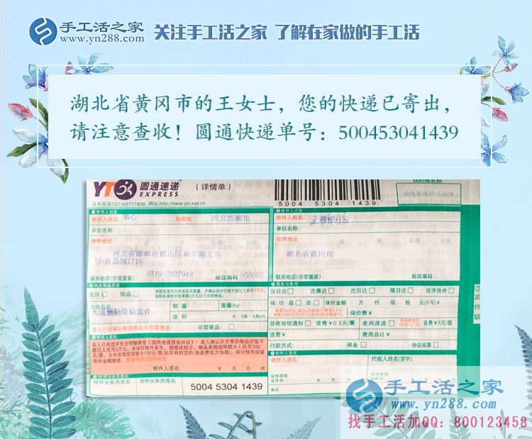 看別人的故事思考自已的人生，湖北黃岡王女士找到正規(guī)兼職手工活