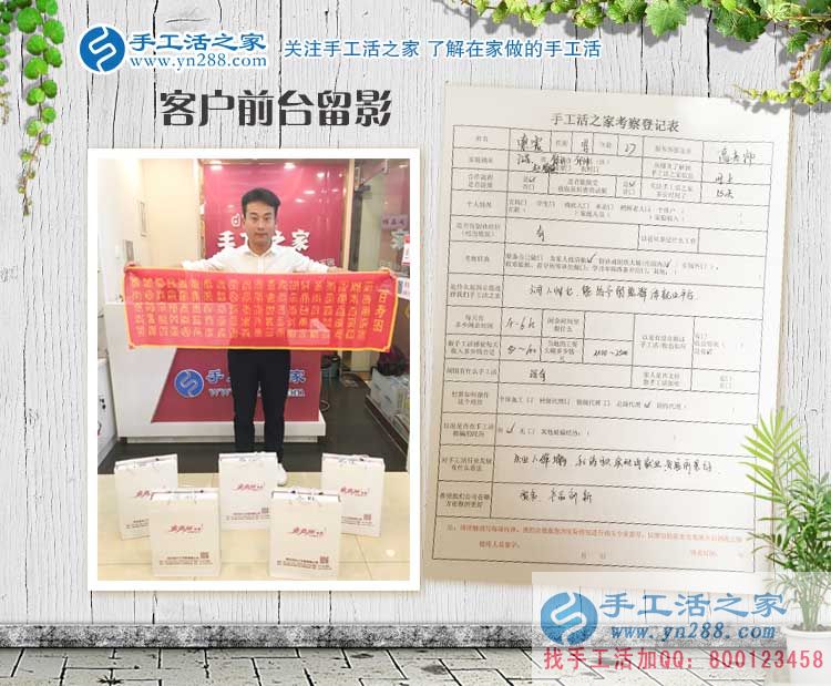 失業(yè)人群增多，手工活實(shí)現(xiàn)再就業(yè)，江蘇徐州索先生來(lái)預(yù)約做代理