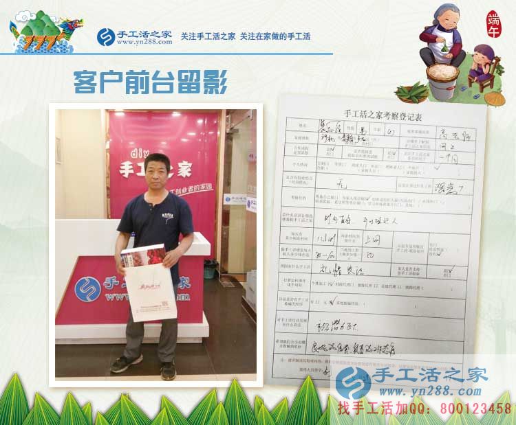 河北秦皇島裴先生看中手工活項目市場潛力巨大，放棄過節(jié)來考察