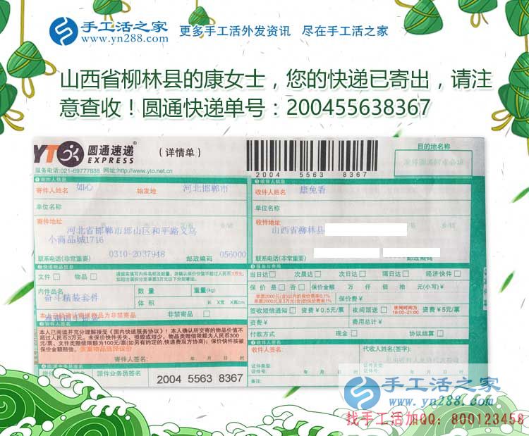 從不敢想到變成現(xiàn)實(shí)，山西呂梁柳林縣代理商康女士分享成功感受