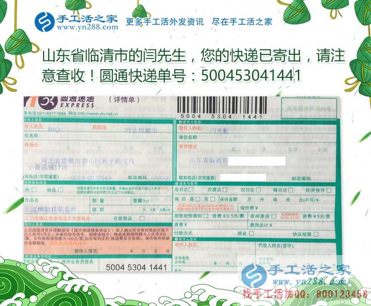 山東臨清大學生拒絕上班選擇手工活項目創(chuàng)業(yè)，有房有車有人民幣！