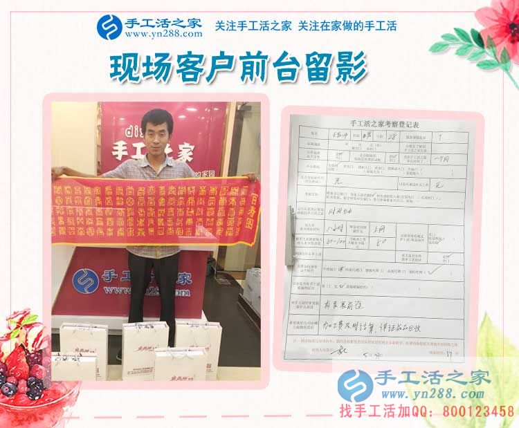 送你一份事業(yè)，山東王先生來(lái)手工活之家考察合作為妻子預(yù)約代理商