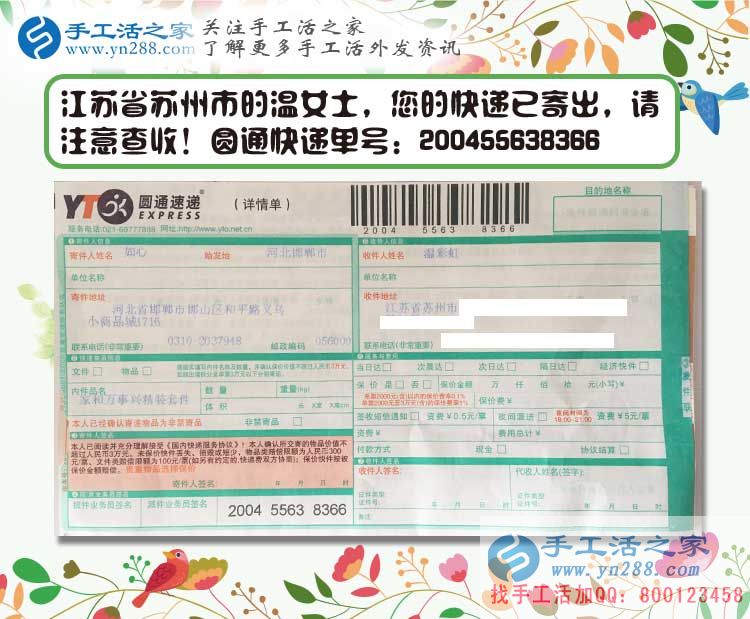 江蘇蘇州一位全職媽媽的手工活兼職創(chuàng)業(yè)故事：賺錢不誤顧家庭！