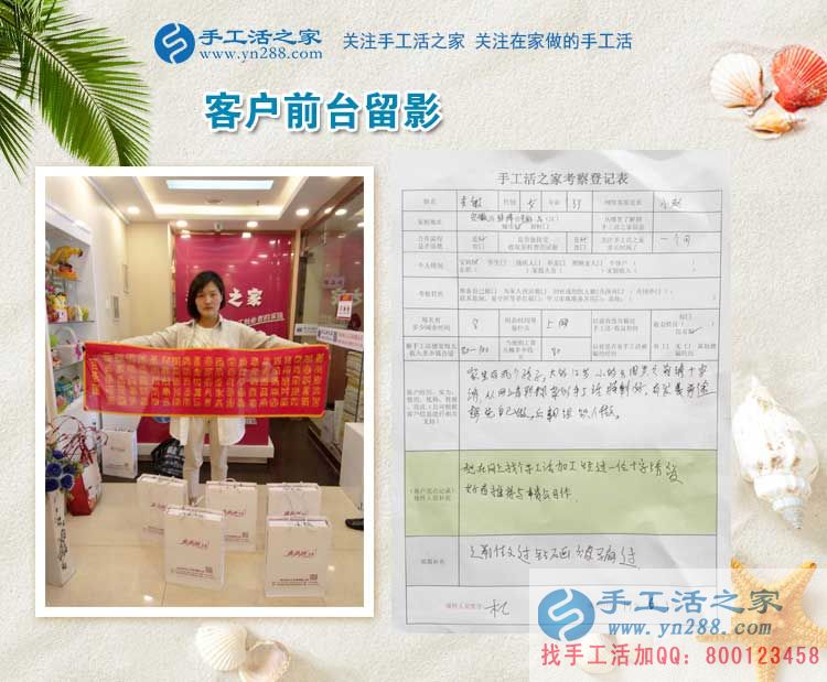 安徽蚌埠市漂亮媽媽來(lái)預(yù)約手工活代理商，為了孩子而選擇在家創(chuàng)業(yè)