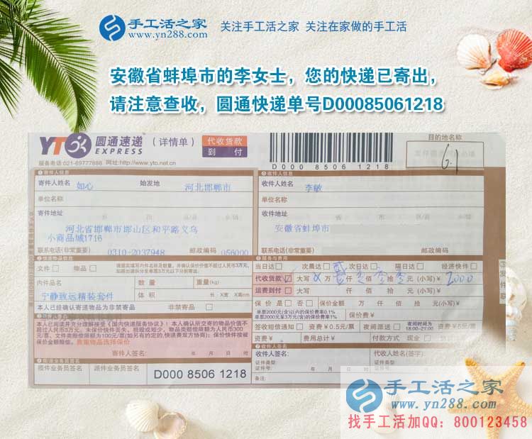 安徽蚌埠市漂亮媽媽來(lái)預(yù)約手工活代理商，為了孩子而選擇在家創(chuàng)業(yè)