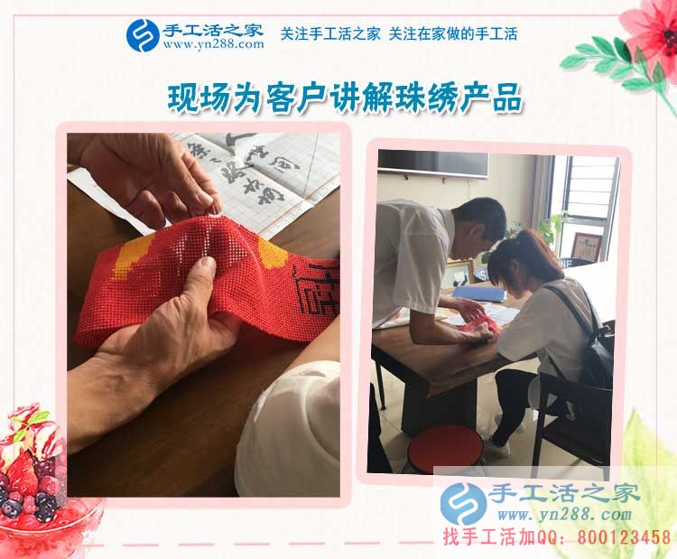  湖北咸寧的廖先生生意之余堅(jiān)持做珠繡手工活賺錢(qián)，還堅(jiān)持為手工活之家代言！