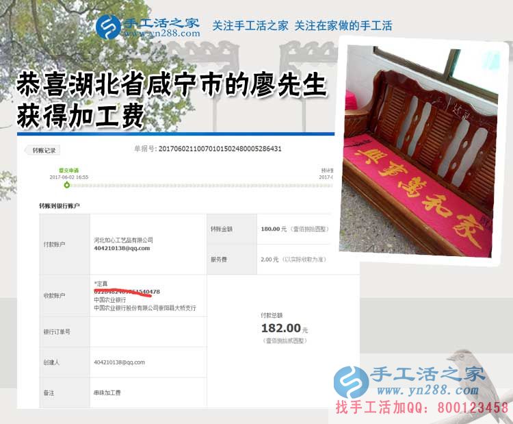  湖北咸寧的廖先生生意之余堅(jiān)持做珠繡手工活賺錢(qián)，還堅(jiān)持為手工活之家代言！