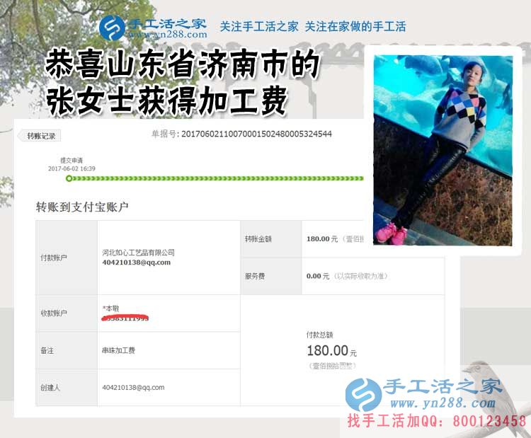 利用職業(yè)特長，濟南的張女士利用下班時間做2017手工活外發(fā)加工好項目掙錢