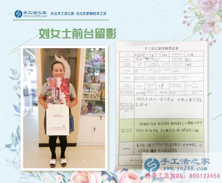 半年的觀察了解，只為更長久的合作，邯鄲大名劉女士來訪手工活之家