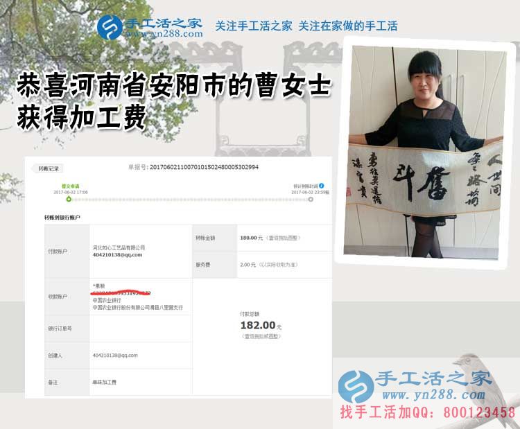  看好手工活發(fā)展前景，河南安陽的曹女士先做珠繡手工活外發(fā)加工再升級(jí)做代理