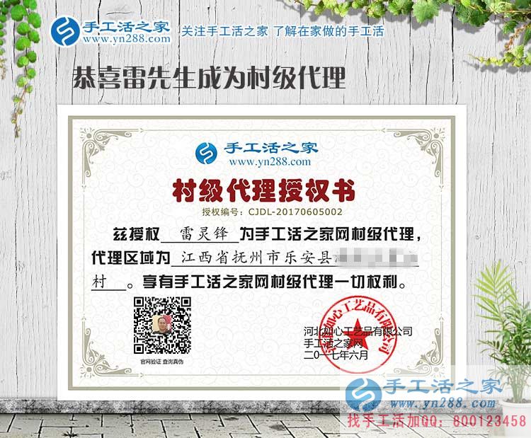 江西撫州高薪管理者來代理手工活項(xiàng)目創(chuàng)業(yè)，為了家鄉(xiāng)閑人有活做