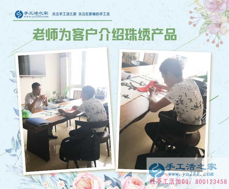邯鄲本地的肖先生生意之余堅持做珠繡手工活兼職賺錢，兩份收入齊頭并進(jìn)