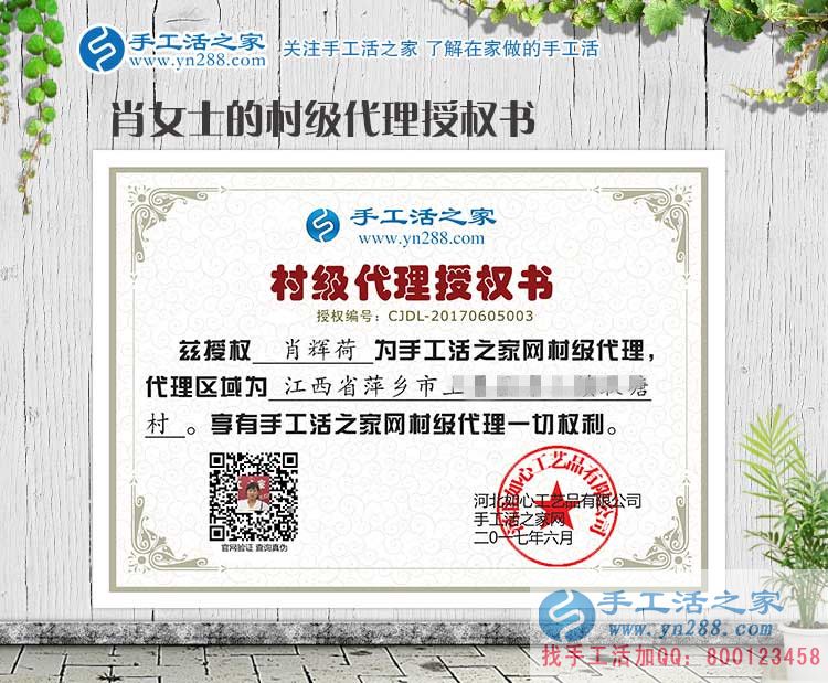 江西萍鄉(xiāng)幼師肖女士來加盟代理手工活創(chuàng)業(yè)，打算和家人一起做