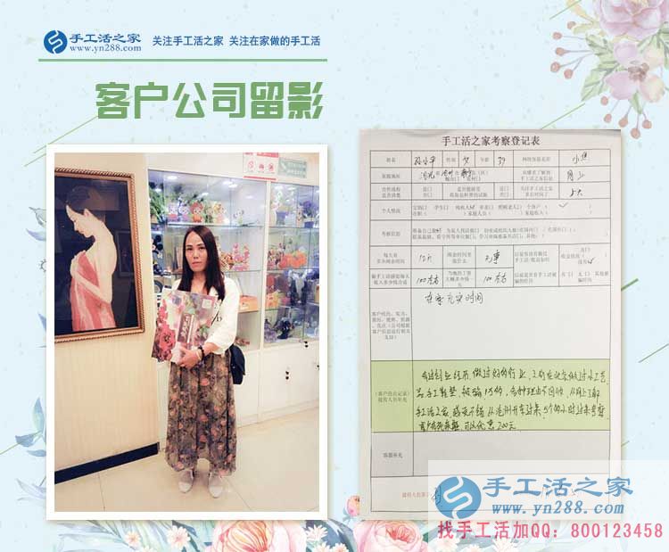 做手工鞋墊被騙1萬多，河北滄州殘疾女子來手工活之家合作優(yōu)惠200元