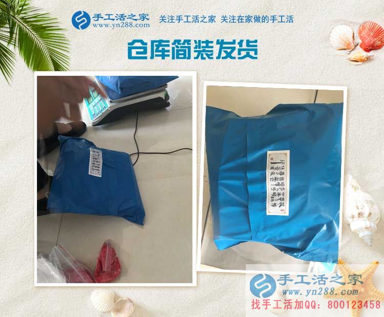 山西運城浴池收銀員小伙來手工活之家拿貨試做，為豐富業(yè)余生活
