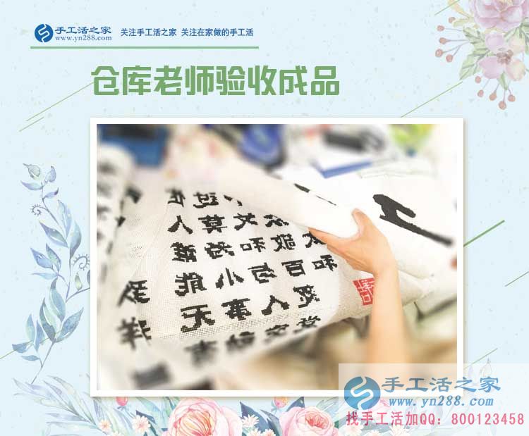 河北靈壽的程女士愛(ài)旅游，更愛(ài)手工活之家的珠繡串珠手工活