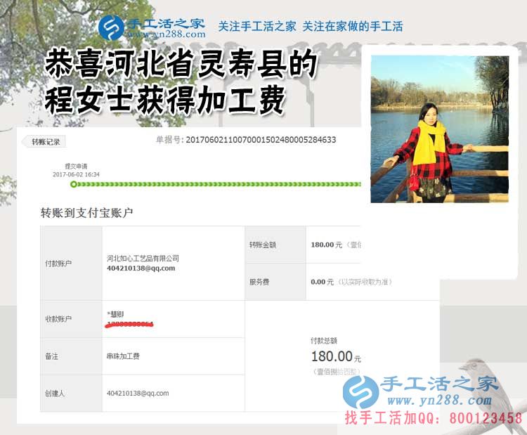 河北靈壽的程女士愛(ài)旅游，更愛(ài)手工活之家的珠繡串珠手工活