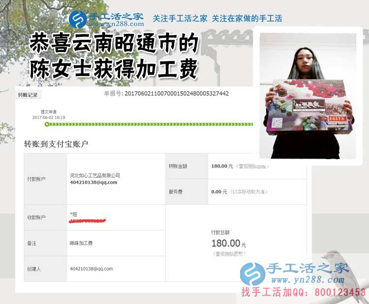 云南昭通的陳女士不做生意做手工，只為這份手工活既能掙錢又是自己的愛好