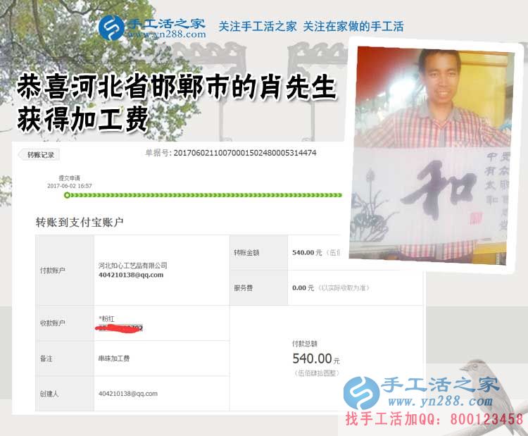 邯鄲本地的肖先生生意之余堅持做珠繡手工活兼職賺錢，兩份收入齊頭并進(jìn)