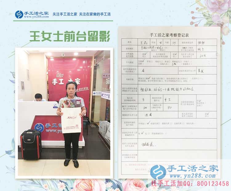 從美發(fā)行業(yè)到手工活創(chuàng)業(yè)，吉林松原王女士為自己尋找展示能力的機會