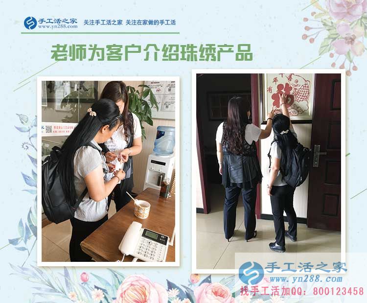 開超市的天津武清陳女士,逢人就說(shuō)珠繡手工活好，究竟是為了什么？