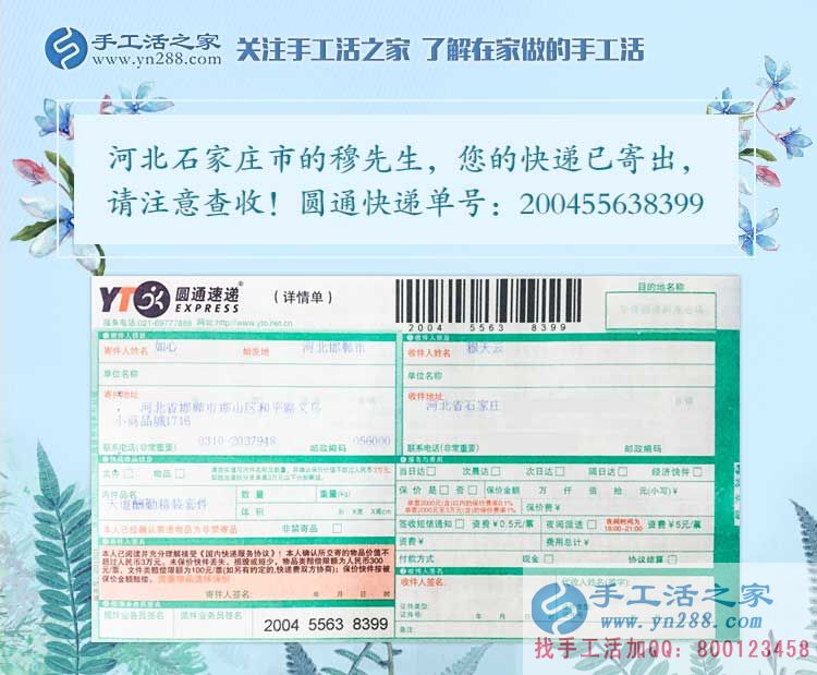 河北石家莊小本投資零風(fēng)險(xiǎn)創(chuàng)業(yè)的項(xiàng)目有哪些？穆先生選擇手工活加工