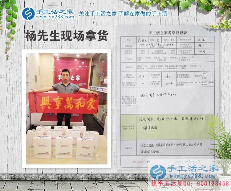 山西廣靈縣公益志愿者來加盟手工活鎮(zhèn)代理，為更多弱勢群體有活做