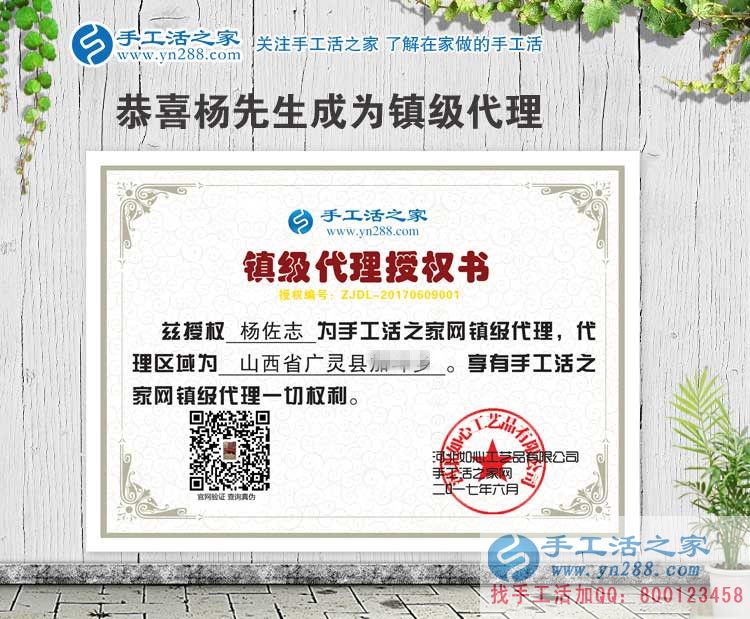山西廣靈縣公益志愿者來加盟手工活鎮(zhèn)代理，為更多弱勢群體有活做
