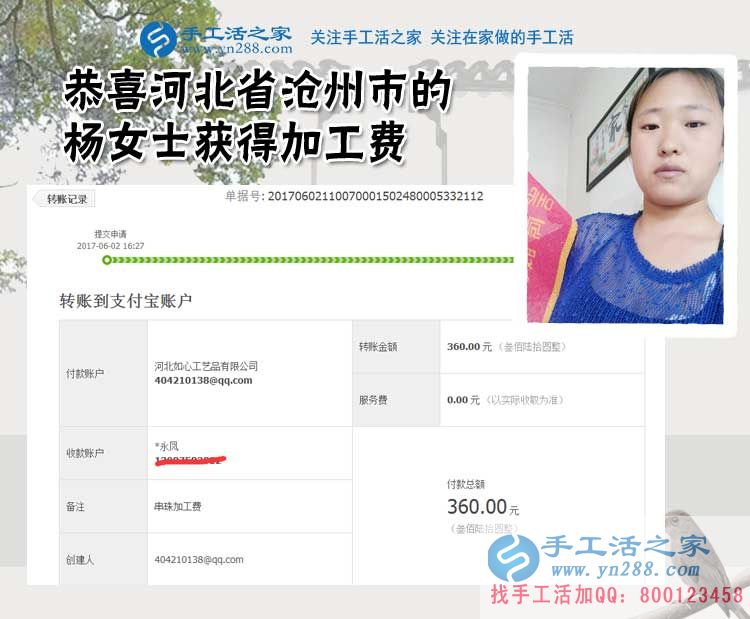 堅(jiān)持自己心中夢(mèng)想，家境富裕的河北滄州楊女士做珠繡手工活好項(xiàng)目掙錢