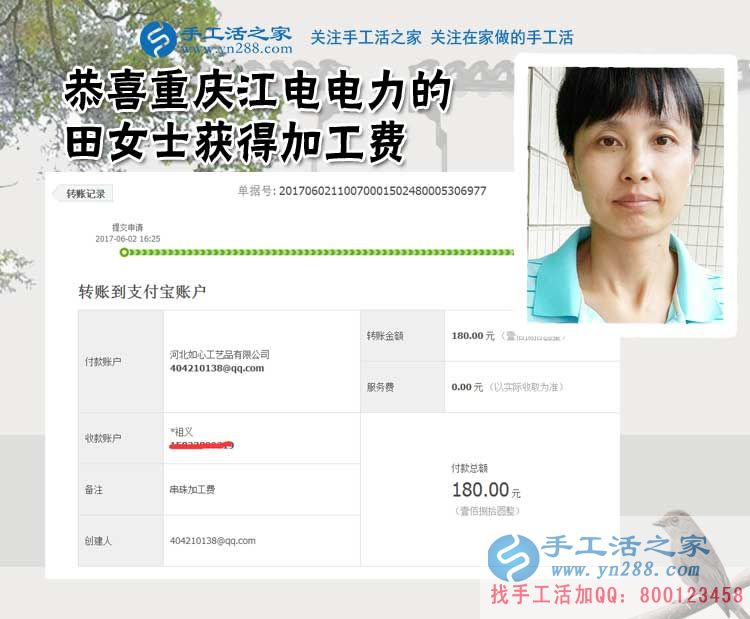 上班、種地、做珠繡手工活一力承擔(dān)，重慶江電電力的田女士太能干了