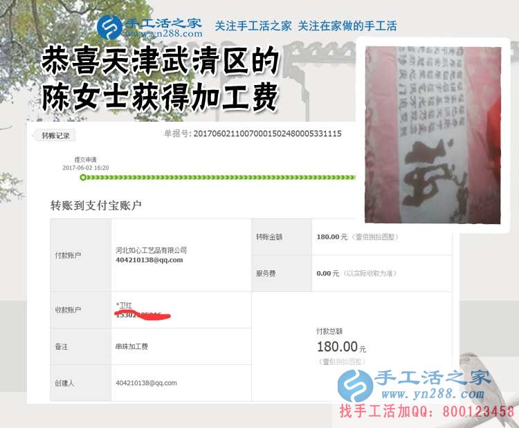 開超市的天津武清陳女士,逢人就說(shuō)珠繡手工活好，究竟是為了什么？