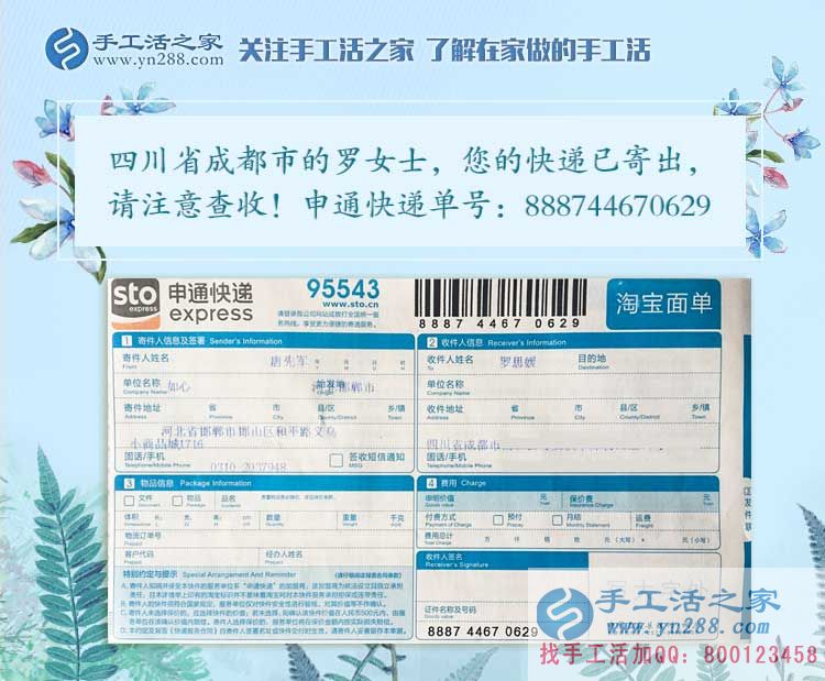 兼職豐富生活，選擇改變命運，四川成都一位大學女生的手工活故事