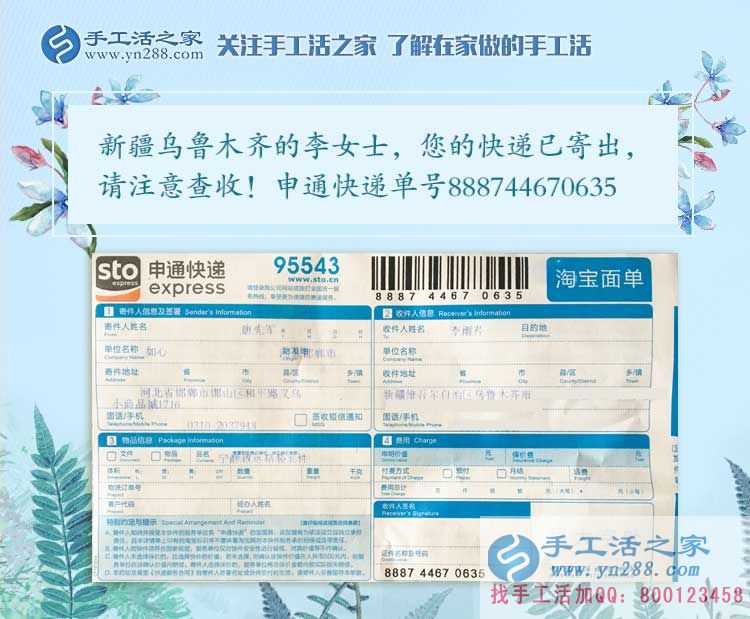 兼職決定創(chuàng)業(yè)路，新疆烏魯木齊大三女生李女士的手工活兼職感悟
