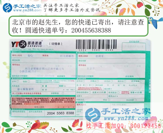 北京趙先生一邊讀書(shū)一遍在家做手工活兼職賺錢，做手工活誰(shuí)說(shuō)男兒不如女