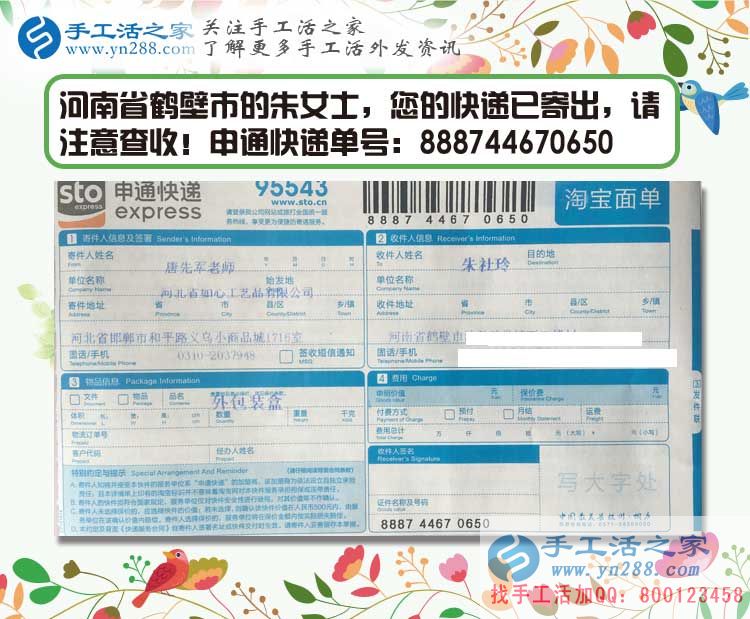 河南?？h朱女士加入手工活村代理，建設(shè)和諧村莊，從手工活加工做起