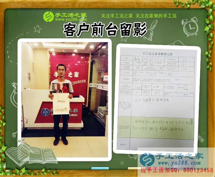  山東大貨車司機(jī)朱師傅看中手工活之家好項目，欲回鄉(xiāng)手工活創(chuàng)業(yè)