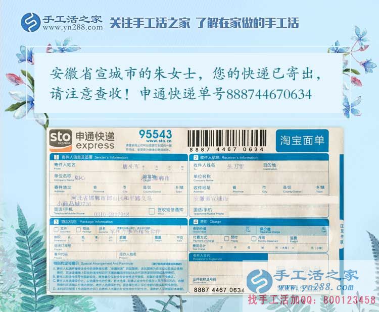 安徽宣城兩閨蜜寶媽找到在家賺錢的方法，加工手工活串珠繡