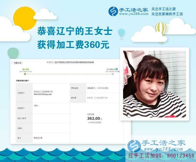  在家做手工活靠譜嗎？東北遼寧“女漢子”用行動霸氣回應(yīng)