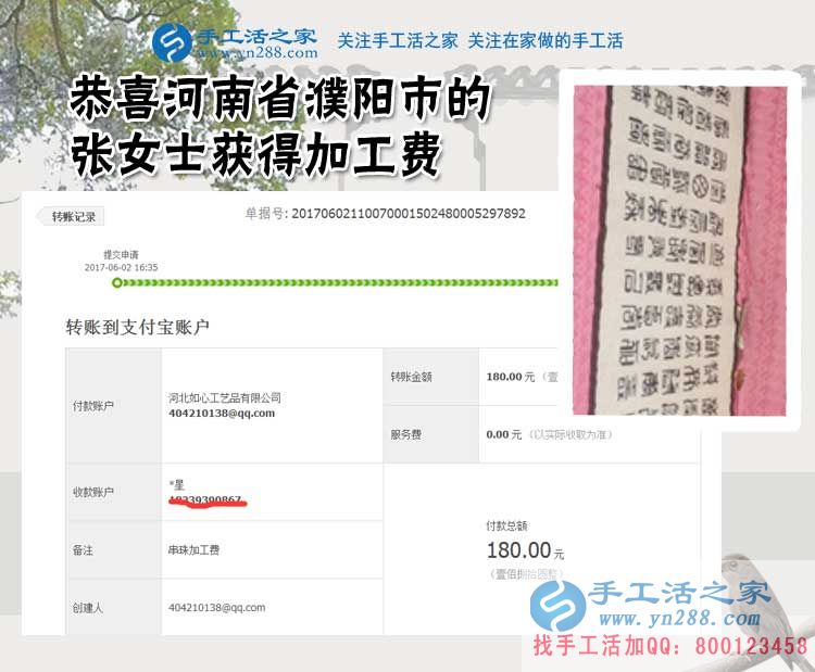 手工愛好者就要做手工活，河南濮陽的張女士堅持做珠繡手工活外發(fā)加工掙錢