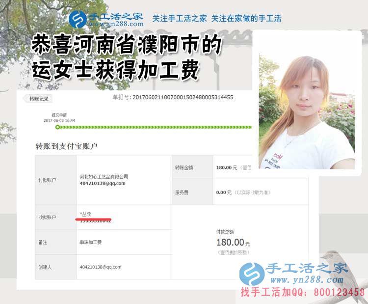 創(chuàng)業(yè)初嘗試，河南濮陽寶媽運(yùn)女士帶著孩子在家開始自己的手工活
