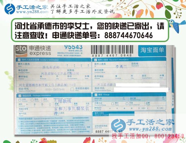 借著避暑旅游的東風(fēng)，河北承德的李女士一邊開(kāi)禮品店一邊兼職做手工活，賺的盆滿(mǎn)缽溢