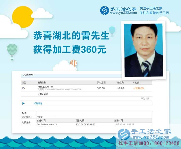  做個好男人，湖北的雷先生下班后不喝酒堅持做手工賺錢
