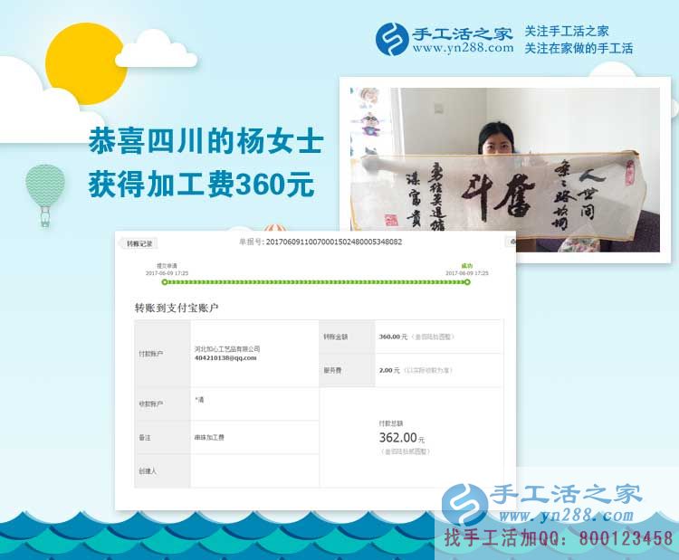  四川的好兒媳楊女士堅(jiān)持做珠繡手工活外發(fā)加工，既能照顧婆婆，又能掙錢貼補(bǔ)家用