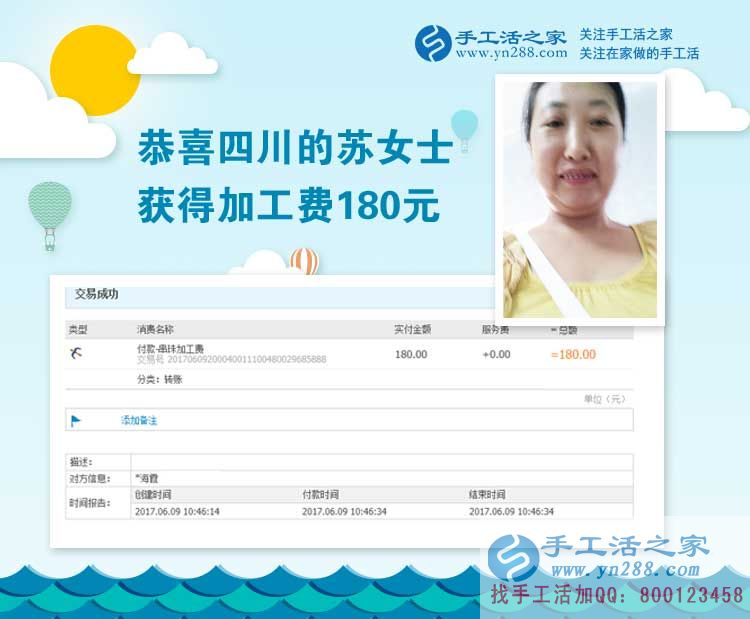 四川樂(lè)山蘇女士從事手工活賺錢(qián)：在家坐著就能把錢(qián)掙，不用大熱天再出去打零工