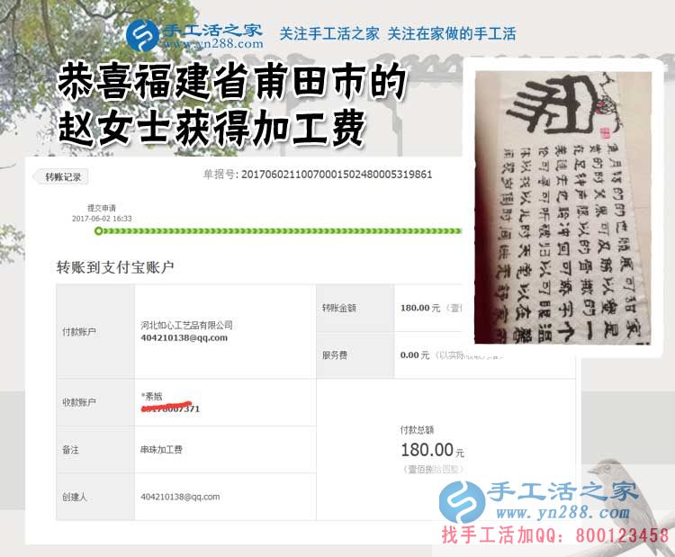 為了夢(mèng)想你該做什么，福建莆田的趙女士用珠繡串珠手工活來回答